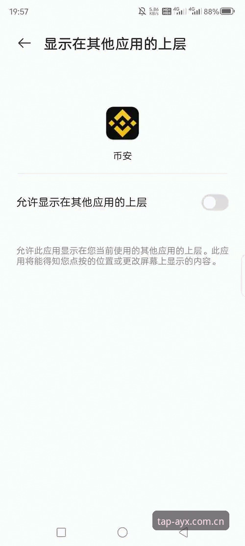 AYX苹果版APP下载iOS版最新消息：v3.2.1版本修复登录兼容性难题